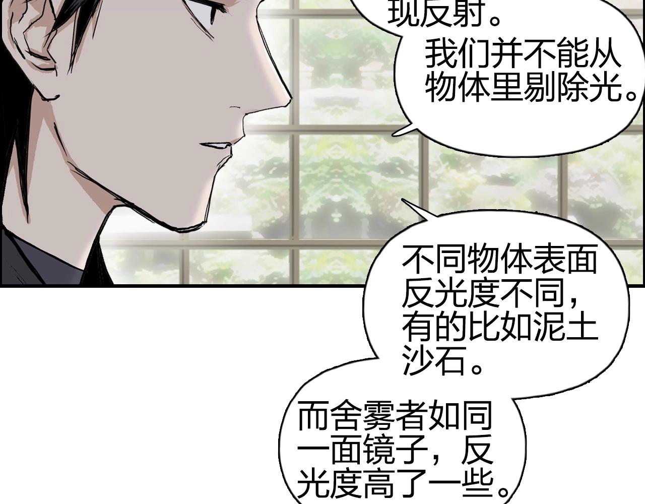 超能立方韩漫全集-第256话 集合！准备搞事！无删减无遮挡章节图片 