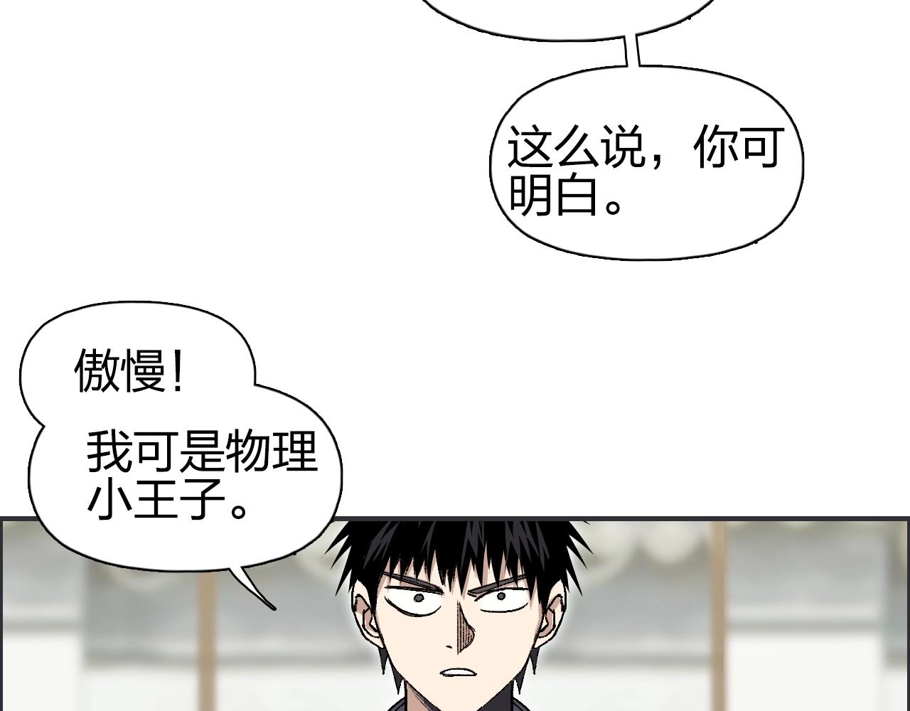 超能立方韩漫全集-第256话 集合！准备搞事！无删减无遮挡章节图片 