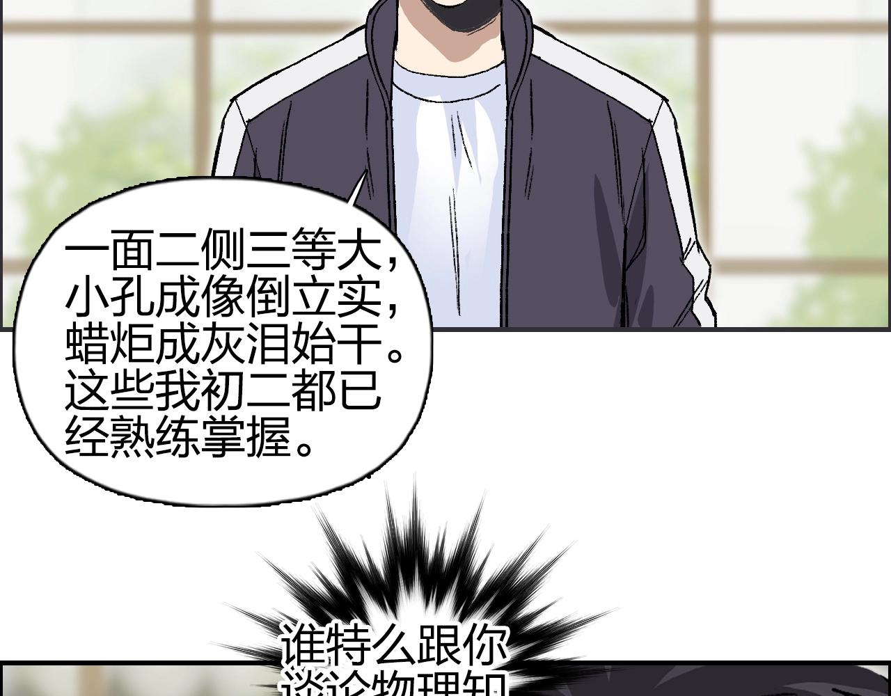 超能立方韩漫全集-第256话 集合！准备搞事！无删减无遮挡章节图片 