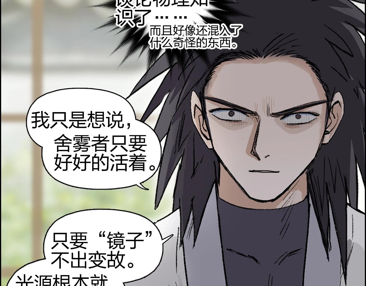 超能立方韩漫全集-第256话 集合！准备搞事！无删减无遮挡章节图片 