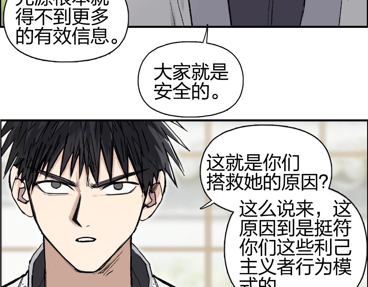 超能立方韩漫全集-第256话 集合！准备搞事！无删减无遮挡章节图片 