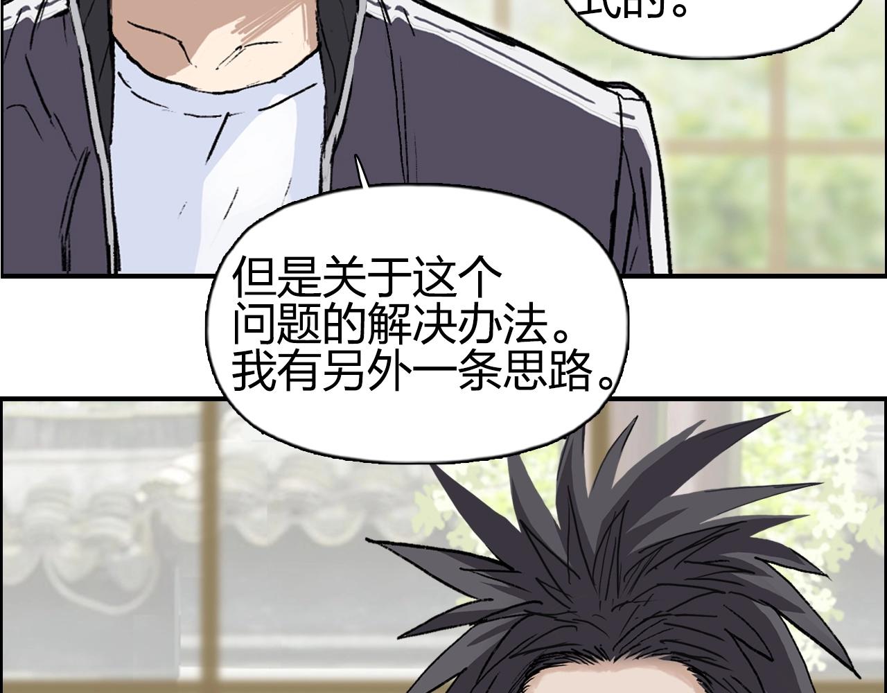 超能立方韩漫全集-第256话 集合！准备搞事！无删减无遮挡章节图片 