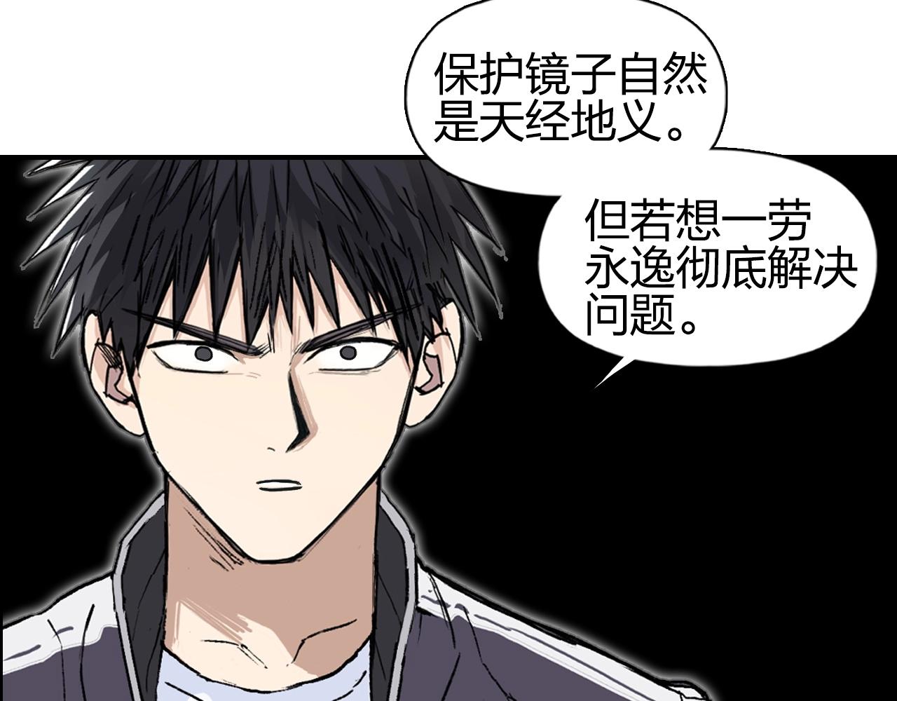 超能立方韩漫全集-第256话 集合！准备搞事！无删减无遮挡章节图片 