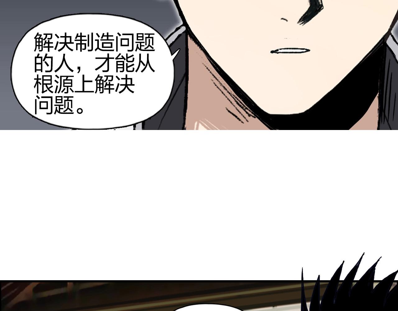 超能立方韩漫全集-第256话 集合！准备搞事！无删减无遮挡章节图片 