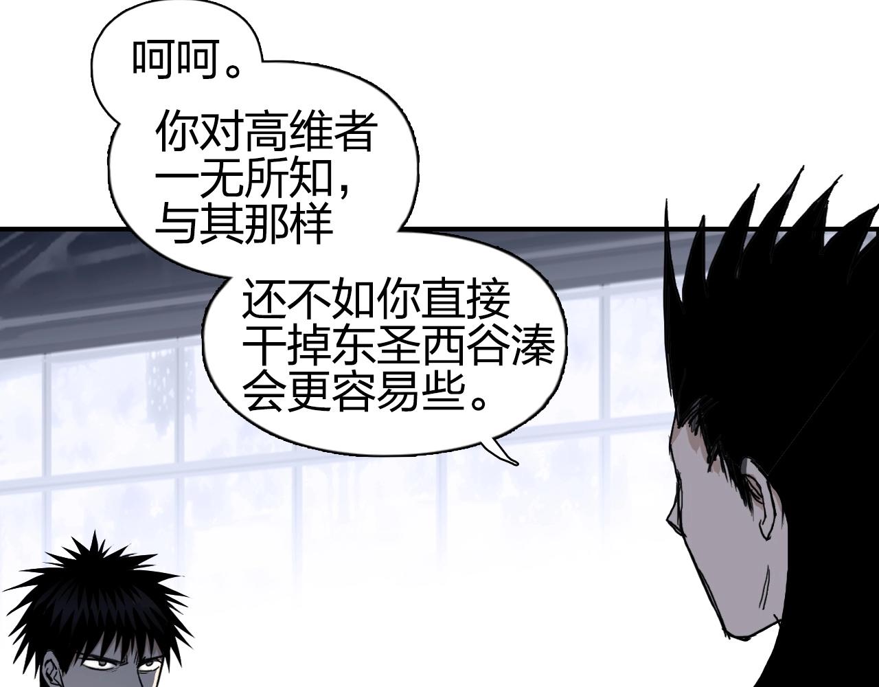 超能立方韩漫全集-第256话 集合！准备搞事！无删减无遮挡章节图片 