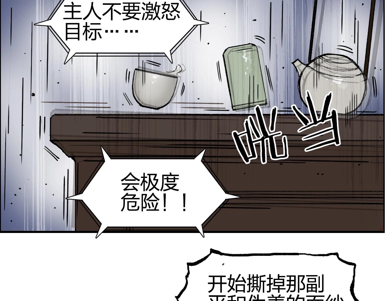 超能立方韩漫全集-第256话 集合！准备搞事！无删减无遮挡章节图片 