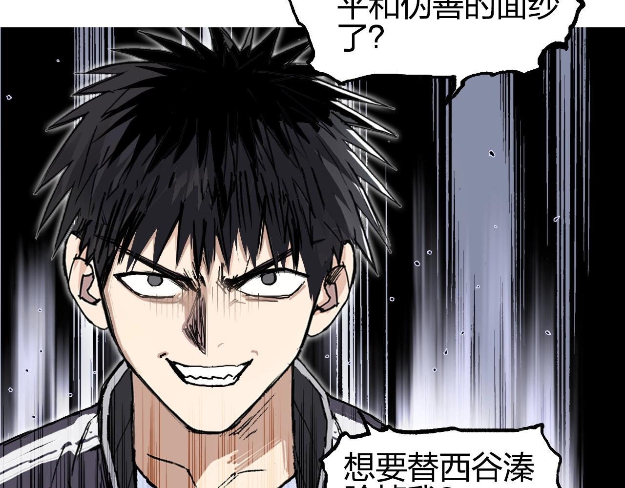 超能立方韩漫全集-第256话 集合！准备搞事！无删减无遮挡章节图片 