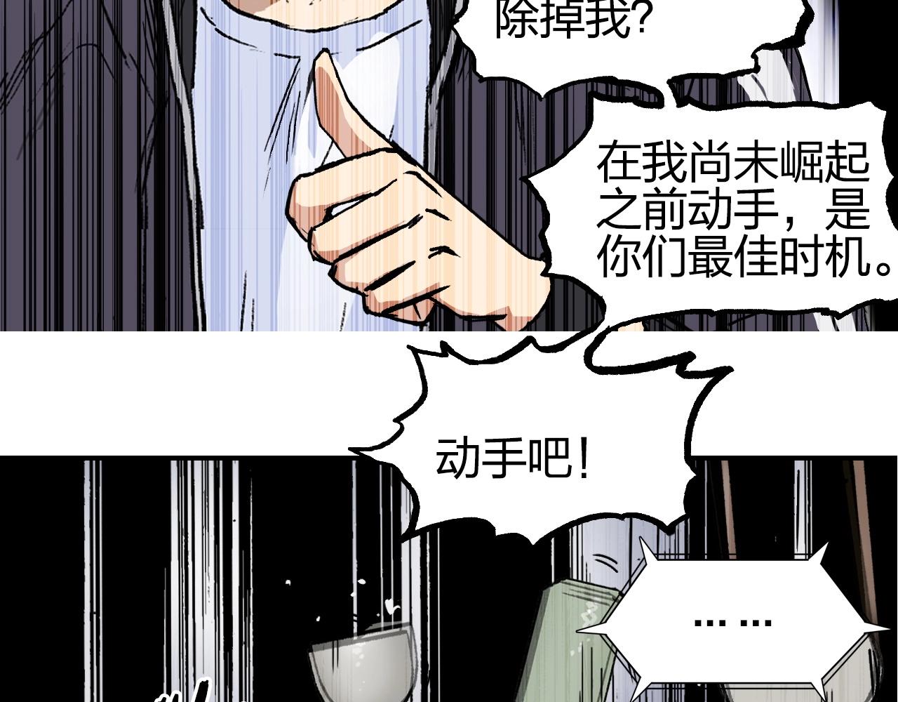 超能立方韩漫全集-第256话 集合！准备搞事！无删减无遮挡章节图片 