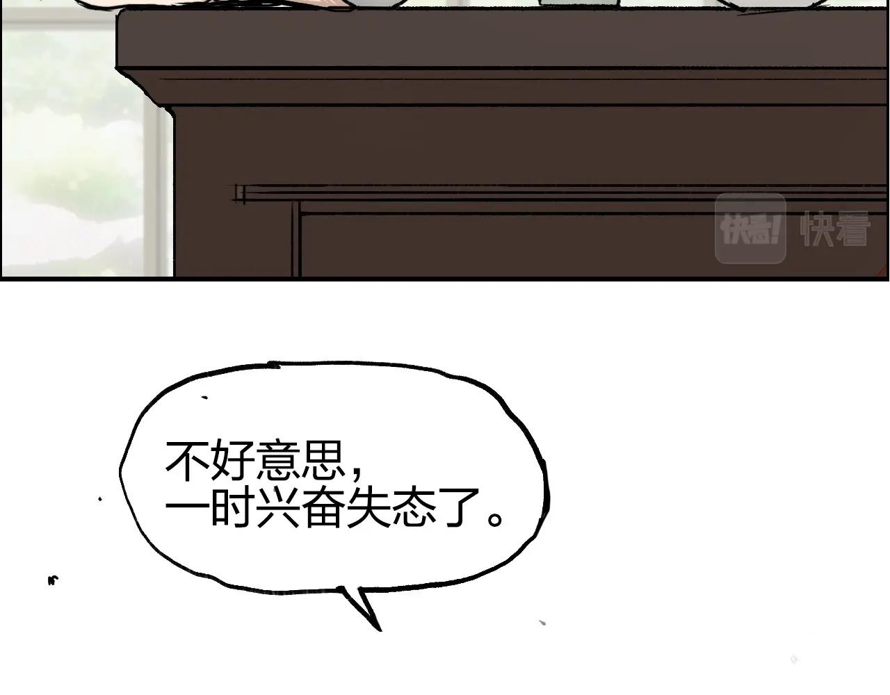 超能立方韩漫全集-第256话 集合！准备搞事！无删减无遮挡章节图片 