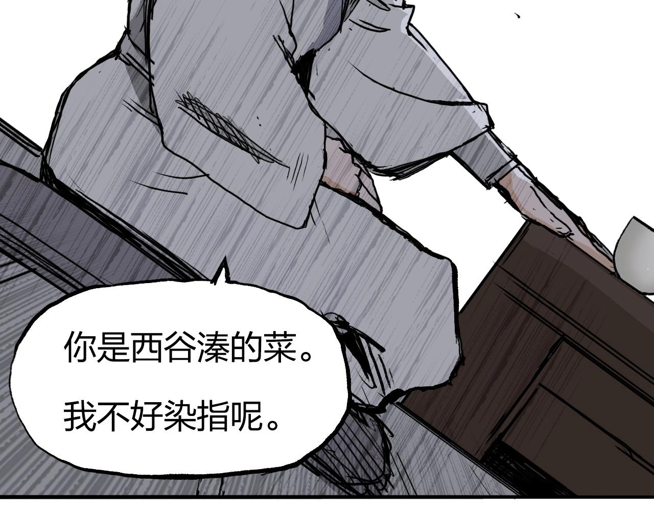 超能立方韩漫全集-第256话 集合！准备搞事！无删减无遮挡章节图片 
