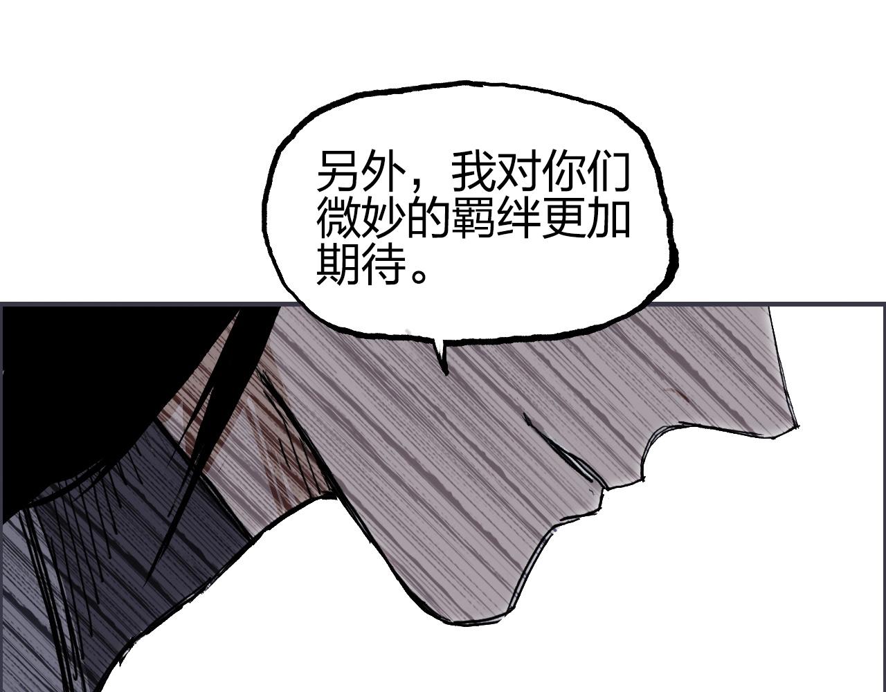 超能立方韩漫全集-第256话 集合！准备搞事！无删减无遮挡章节图片 