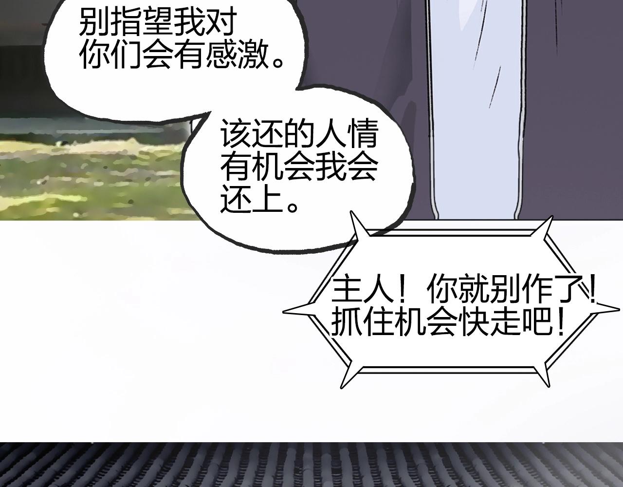 超能立方韩漫全集-第256话 集合！准备搞事！无删减无遮挡章节图片 