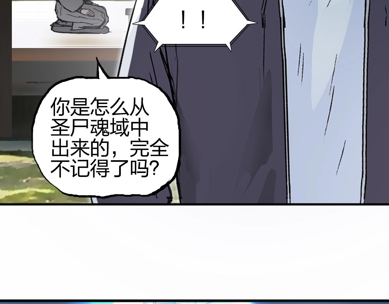 超能立方韩漫全集-第256话 集合！准备搞事！无删减无遮挡章节图片 
