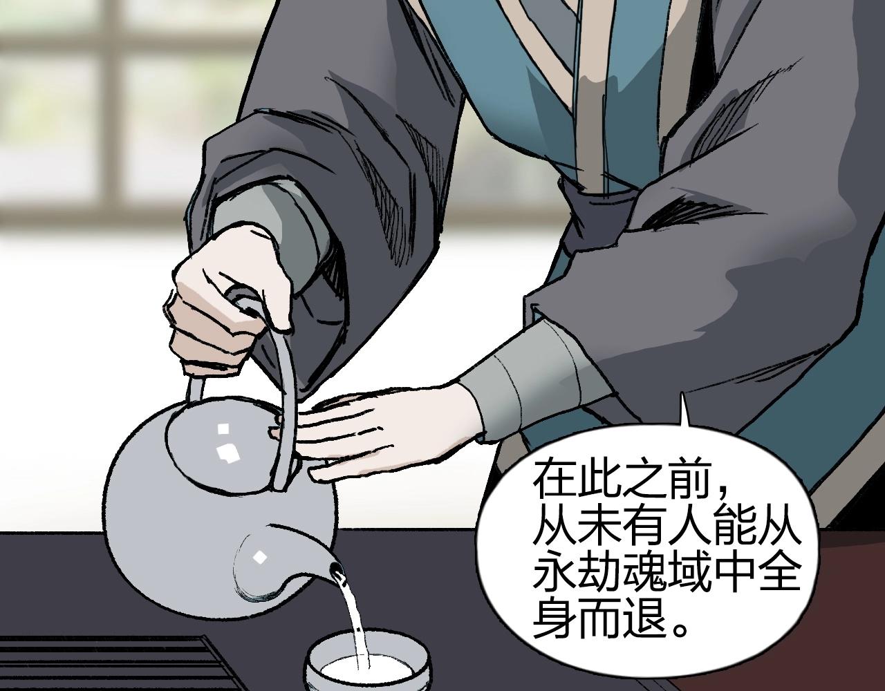 超能立方韩漫全集-第256话 集合！准备搞事！无删减无遮挡章节图片 