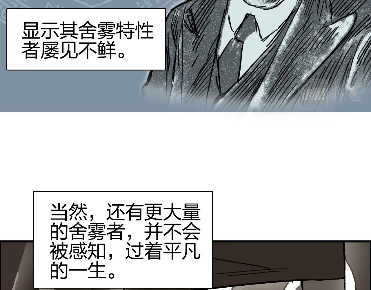 超能立方韩漫全集-第256话 集合！准备搞事！无删减无遮挡章节图片 