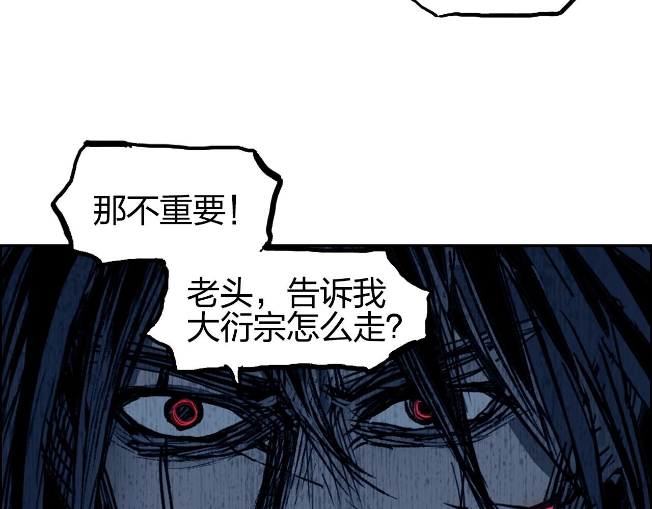 超能立方韩漫全集-第256话 集合！准备搞事！无删减无遮挡章节图片 