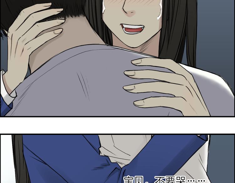 超能立方韩漫全集-第26话 濒死无删减无遮挡章节图片 