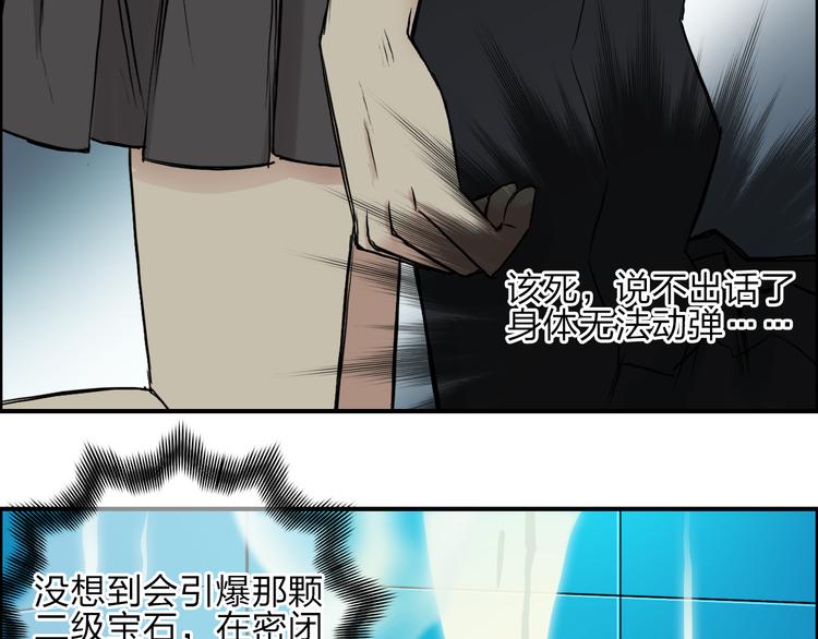 超能立方韩漫全集-第26话 濒死无删减无遮挡章节图片 