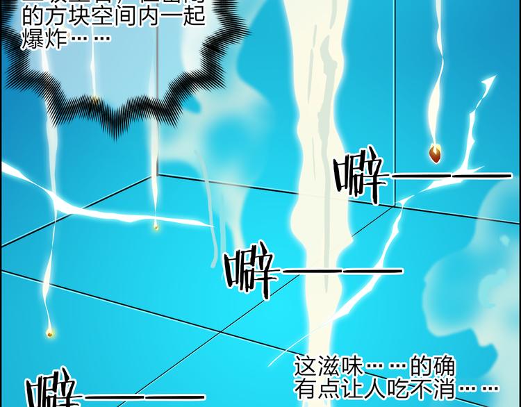 超能立方韩漫全集-第26话 濒死无删减无遮挡章节图片 