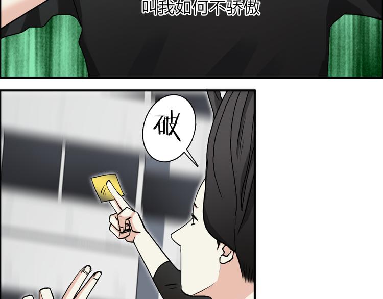 超能立方韩漫全集-第26话 濒死无删减无遮挡章节图片 