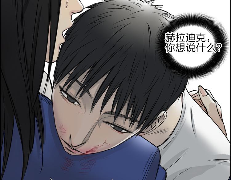 超能立方韩漫全集-第26话 濒死无删减无遮挡章节图片 