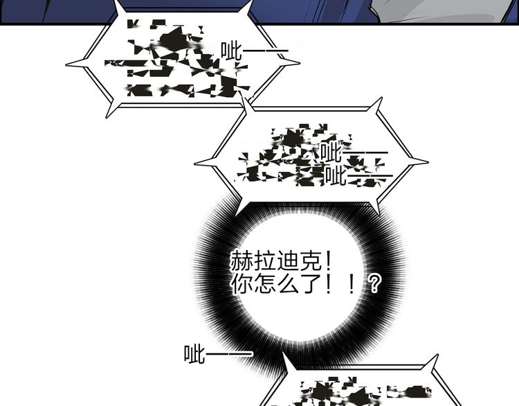 超能立方韩漫全集-第26话 濒死无删减无遮挡章节图片 