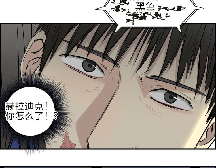超能立方韩漫全集-第26话 濒死无删减无遮挡章节图片 