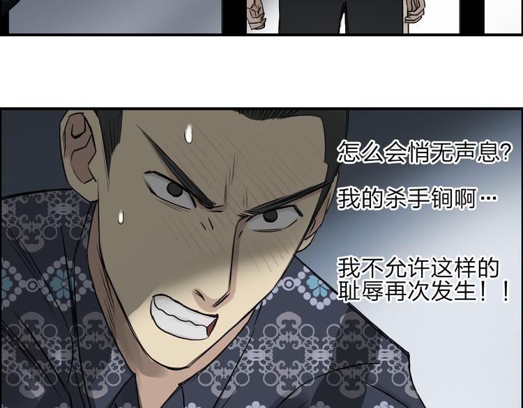 超能立方韩漫全集-第26话 濒死无删减无遮挡章节图片 