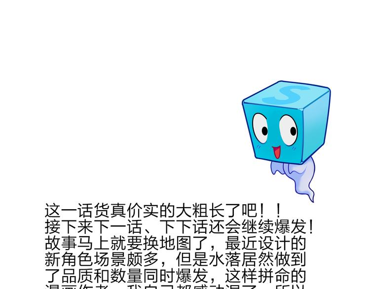 超能立方韩漫全集-第26话 濒死无删减无遮挡章节图片 