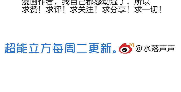 超能立方韩漫全集-第26话 濒死无删减无遮挡章节图片 