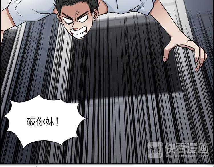 超能立方韩漫全集-第26话 濒死无删减无遮挡章节图片 
