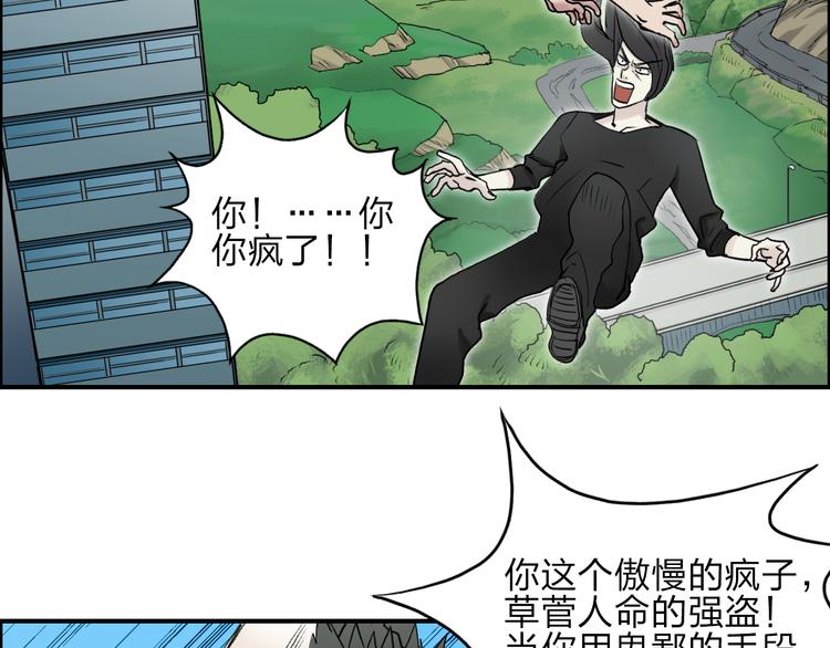 超能立方韩漫全集-第26话 濒死无删减无遮挡章节图片 