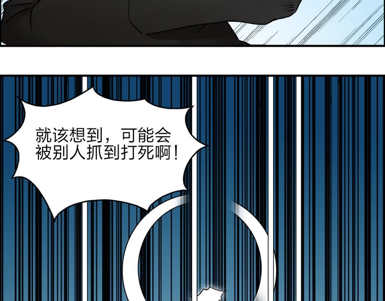 超能立方韩漫全集-第26话 濒死无删减无遮挡章节图片 