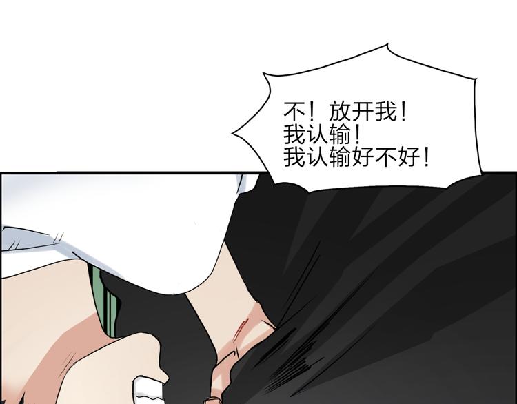 超能立方韩漫全集-第26话 濒死无删减无遮挡章节图片 