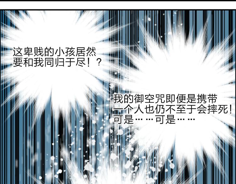 超能立方韩漫全集-第26话 濒死无删减无遮挡章节图片 