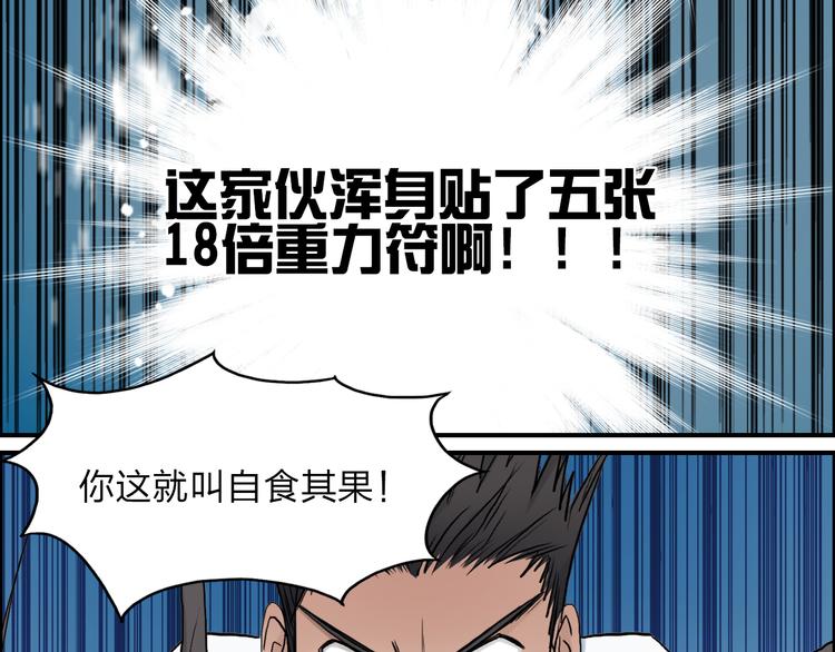 超能立方韩漫全集-第26话 濒死无删减无遮挡章节图片 