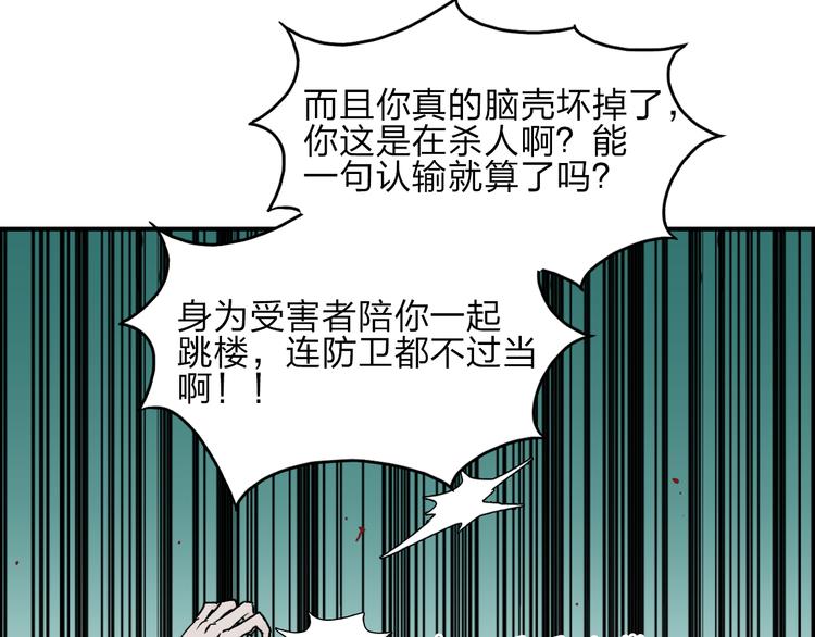 超能立方韩漫全集-第26话 濒死无删减无遮挡章节图片 