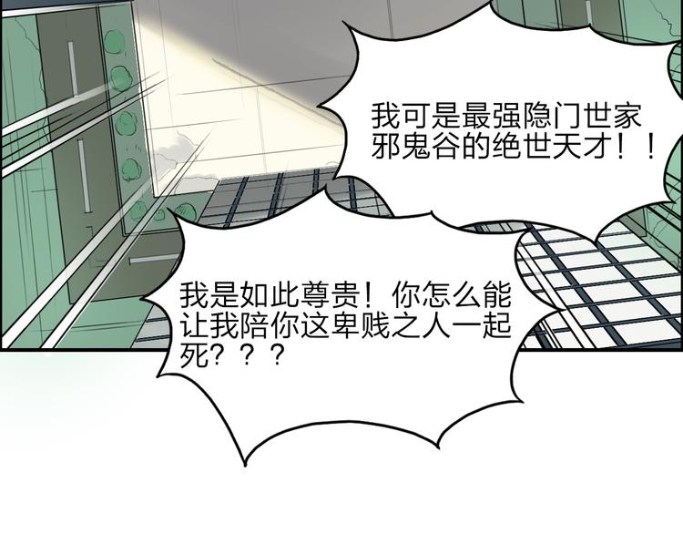 超能立方韩漫全集-第26话 濒死无删减无遮挡章节图片 