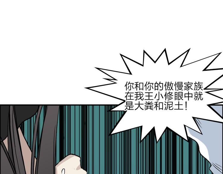 超能立方韩漫全集-第26话 濒死无删减无遮挡章节图片 