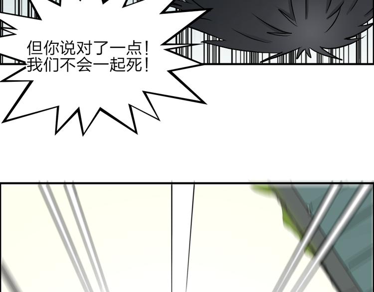 超能立方韩漫全集-第26话 濒死无删减无遮挡章节图片 