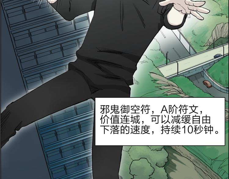 超能立方韩漫全集-第26话 濒死无删减无遮挡章节图片 