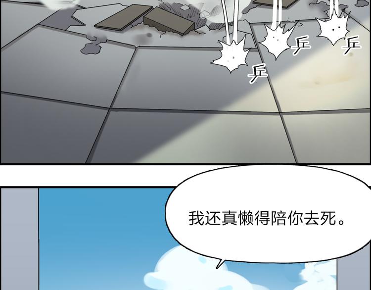 超能立方韩漫全集-第26话 濒死无删减无遮挡章节图片 