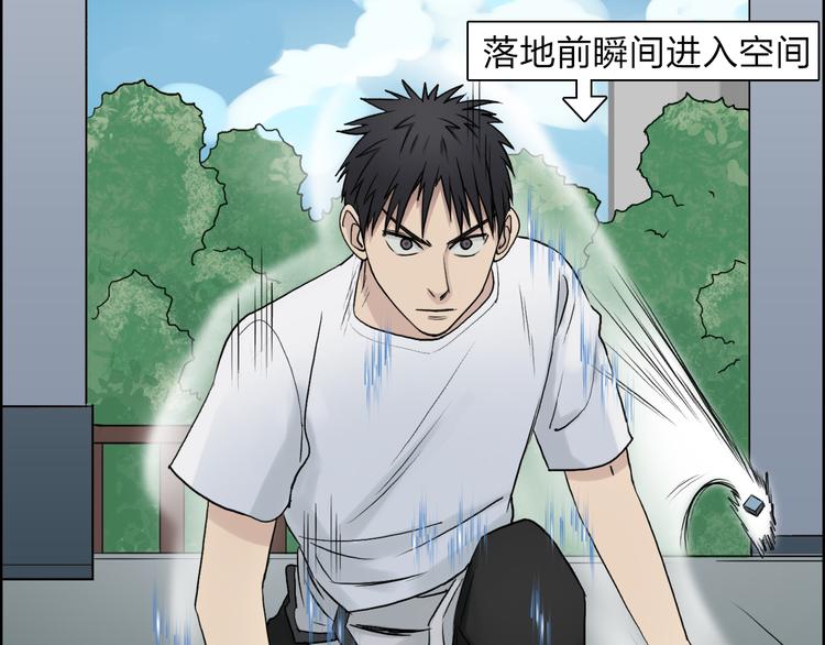 超能立方韩漫全集-第26话 濒死无删减无遮挡章节图片 