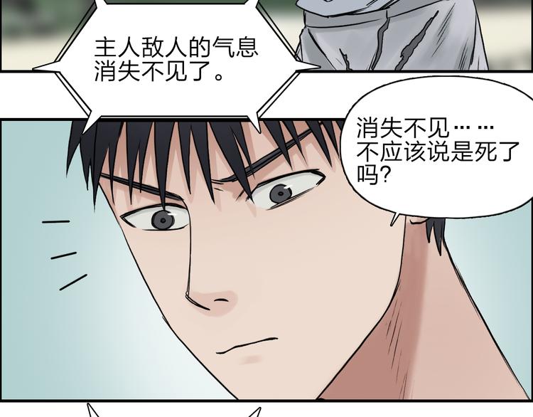 超能立方韩漫全集-第26话 濒死无删减无遮挡章节图片 