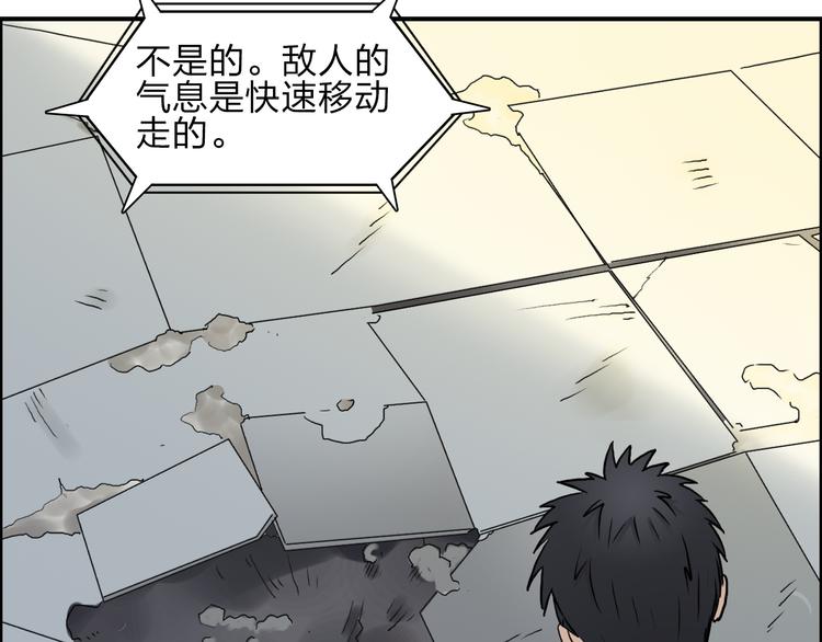 超能立方韩漫全集-第26话 濒死无删减无遮挡章节图片 