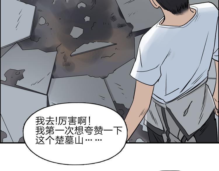 超能立方韩漫全集-第26话 濒死无删减无遮挡章节图片 
