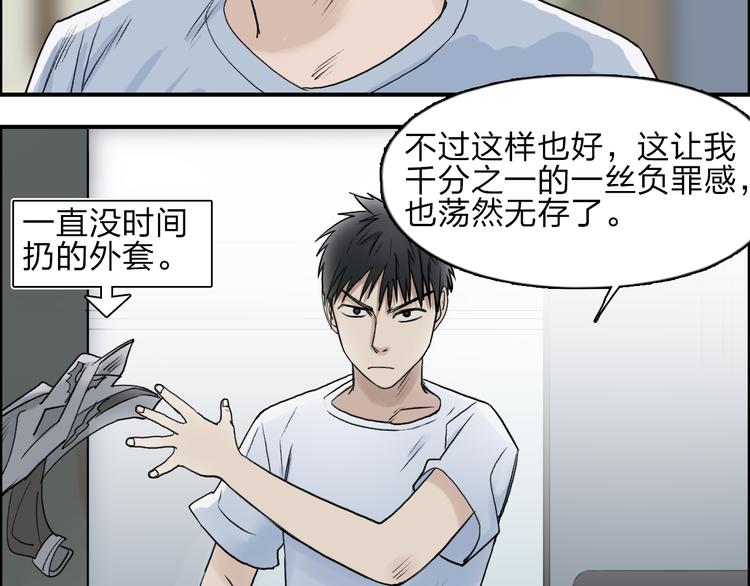 超能立方韩漫全集-第26话 濒死无删减无遮挡章节图片 