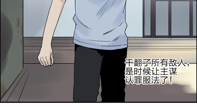 超能立方韩漫全集-第26话 濒死无删减无遮挡章节图片 