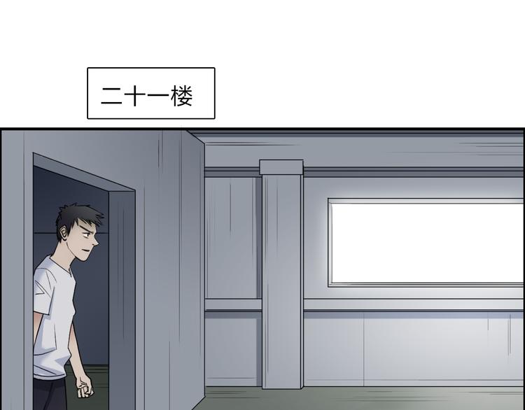 超能立方韩漫全集-第26话 濒死无删减无遮挡章节图片 