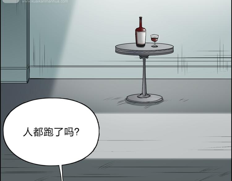 超能立方韩漫全集-第26话 濒死无删减无遮挡章节图片 